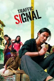 Traffic Signal (2007)
