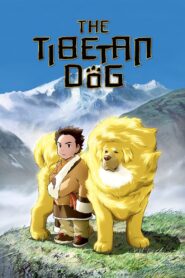チベット犬物語 ～金色のドージェ～ (2011)