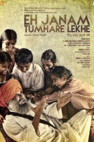 Eh Janam Tumhare Lekhe (2015)