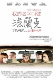 Hello, My Name Is Frank (2014)